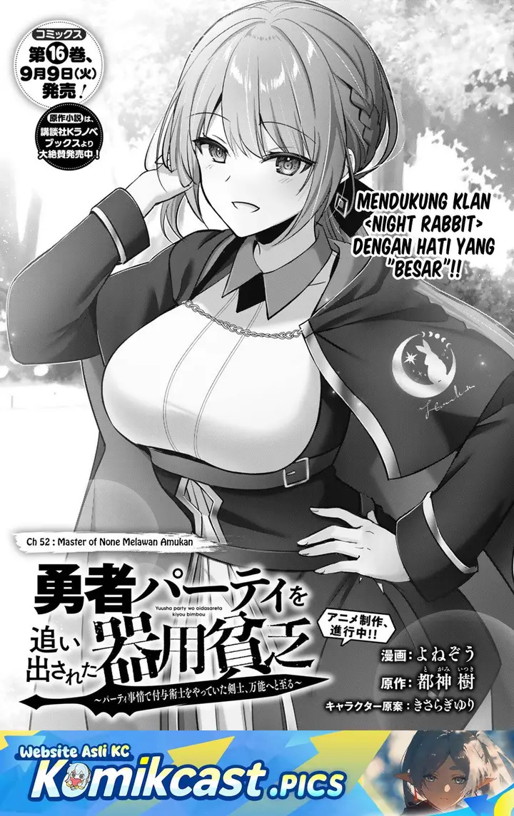 image-komik-yuusha-party-o-oida-sareta-kiyou-binbou-chapter-52-1/38