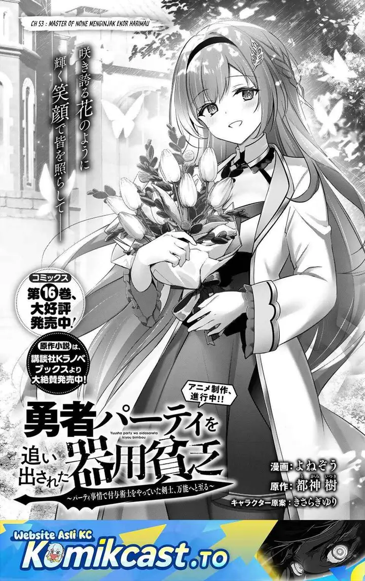 image-komik-yuusha-party-o-oida-sareta-kiyou-binbou-chapter-53-0/42