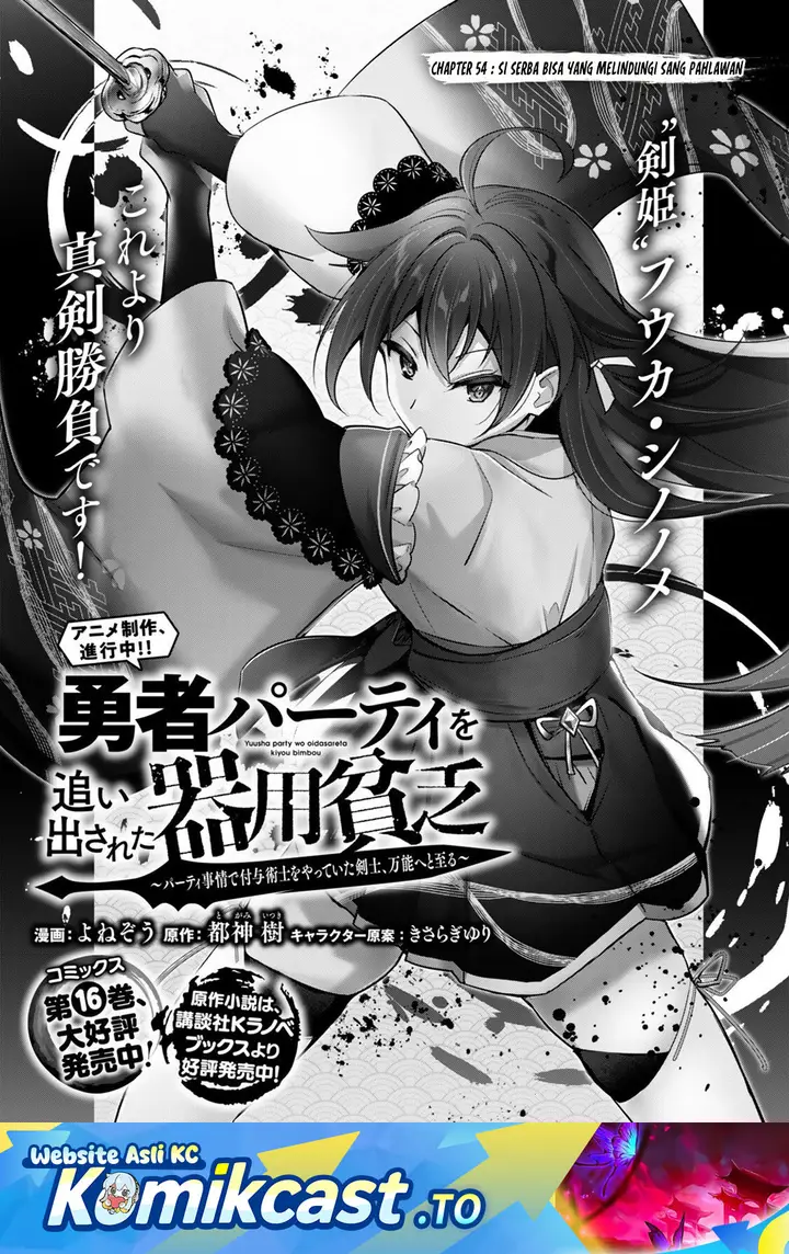 image-komik-yuusha-party-o-oida-sareta-kiyou-binbou-chapter-54-0/43