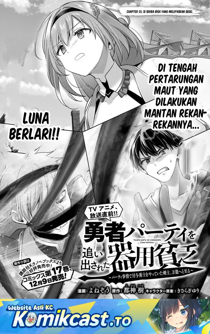 image-komik-yuusha-party-o-oida-sareta-kiyou-binbou-chapter-55-1/42