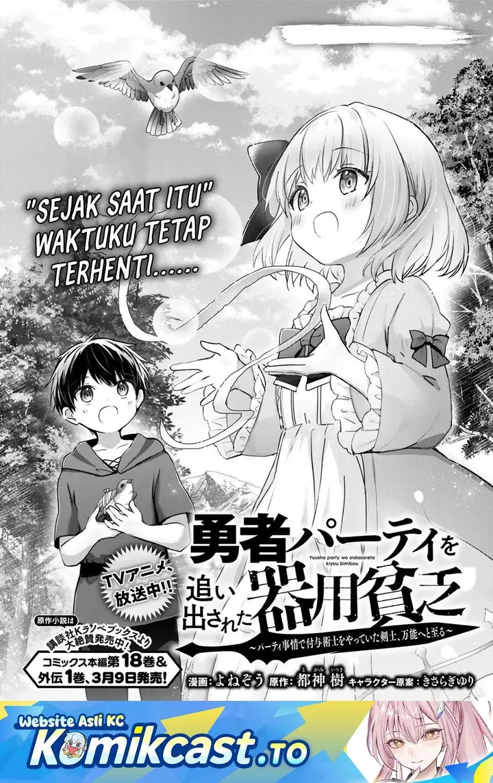 image-komik-yuusha-party-o-oida-sareta-kiyou-binbou-chapter-57-0/39