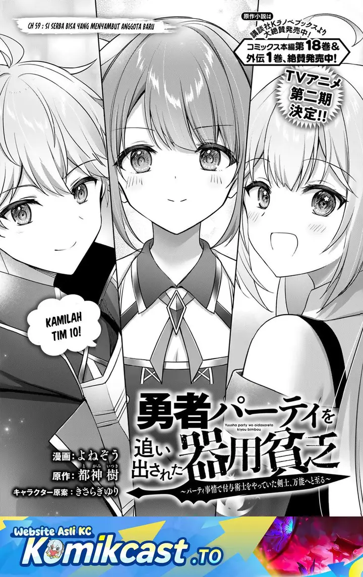 image-komik-yuusha-party-o-oida-sareta-kiyou-binbou-chapter-59-0/42