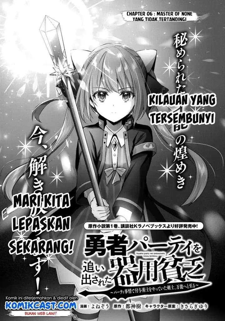 image-komik-yuusha-party-o-oida-sareta-kiyou-binbou-chapter-6-0/33