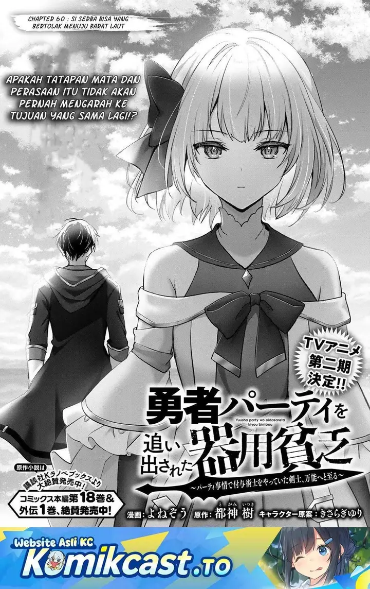 image-komik-yuusha-party-o-oida-sareta-kiyou-binbou-chapter-60-0/37