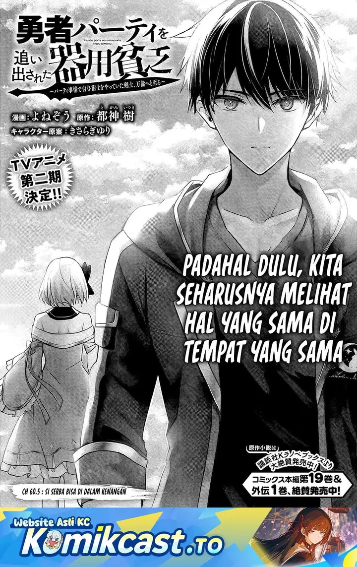 image-komik-yuusha-party-o-oida-sareta-kiyou-binbou-chapter-60.5-0/9