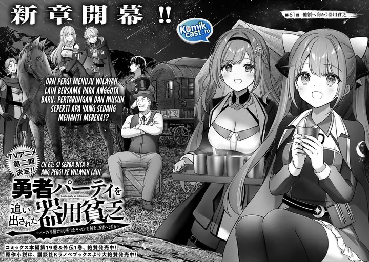 image-komik-yuusha-party-o-oida-sareta-kiyou-binbou-chapter-61-1/30