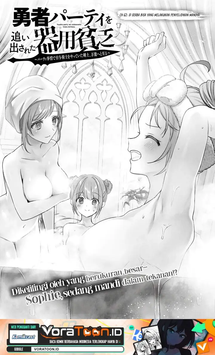image-komik-yuusha-party-o-oida-sareta-kiyou-binbou-chapter-62-0/40