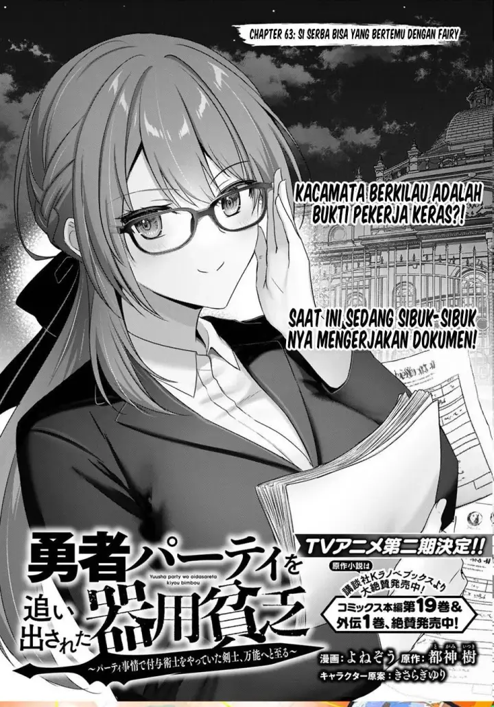 image-komik-yuusha-party-o-oida-sareta-kiyou-binbou-chapter-63-0/38