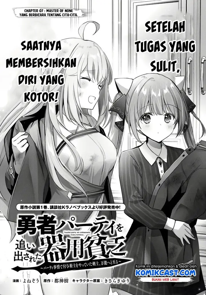 image-komik-yuusha-party-o-oida-sareta-kiyou-binbou-chapter-7-0/25