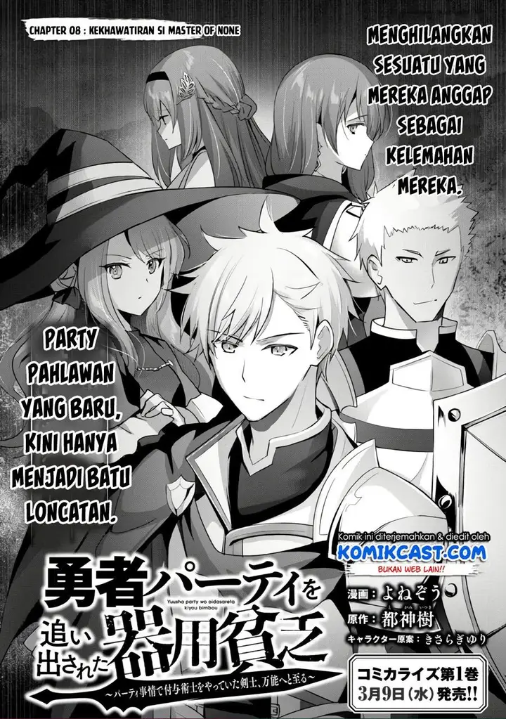 image-komik-yuusha-party-o-oida-sareta-kiyou-binbou-chapter-8-0/44