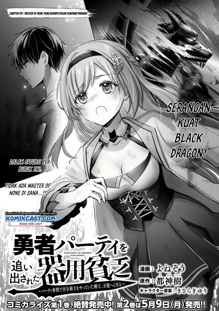 image-komik-yuusha-party-o-oida-sareta-kiyou-binbou-chapter-9-0/42
