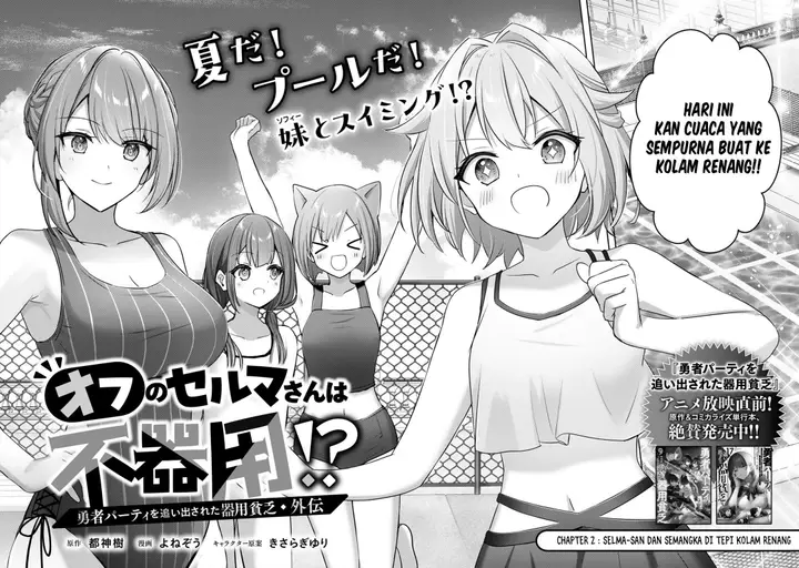 image-komik-yuusha-party-wo-oida-sareta-kiyou-binbou-gaiden-ofu-no-selma-san-wa-bukiyou-chapter-2-1/30