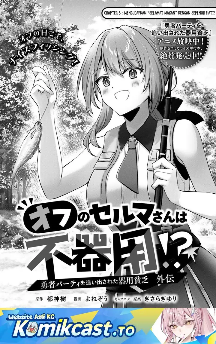 image-komik-yuusha-party-wo-oida-sareta-kiyou-binbou-gaiden-ofu-no-selma-san-wa-bukiyou-chapter-3-0/30