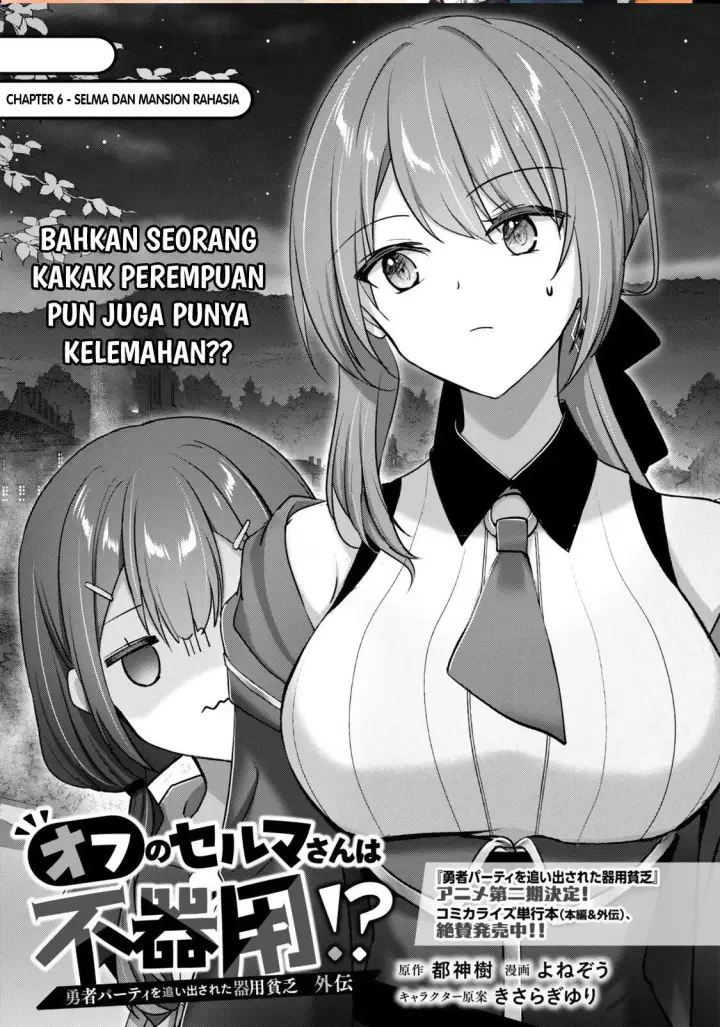 image-komik-yuusha-party-wo-oida-sareta-kiyou-binbou-gaiden-ofu-no-selma-san-wa-bukiyou-chapter-6-1/29