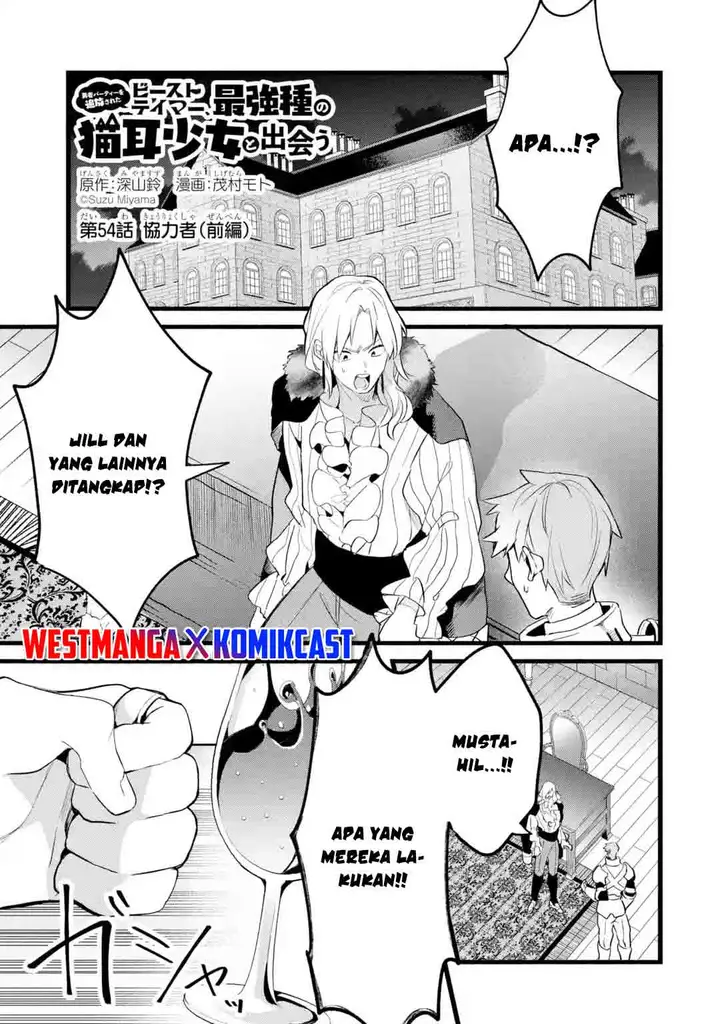 image-komik-yuusha-party-wo-tsuihou-sareta-beast-tamer-saikyou-shuzoku-nekomimi-shojo-to-deau-chapter-54-0/20