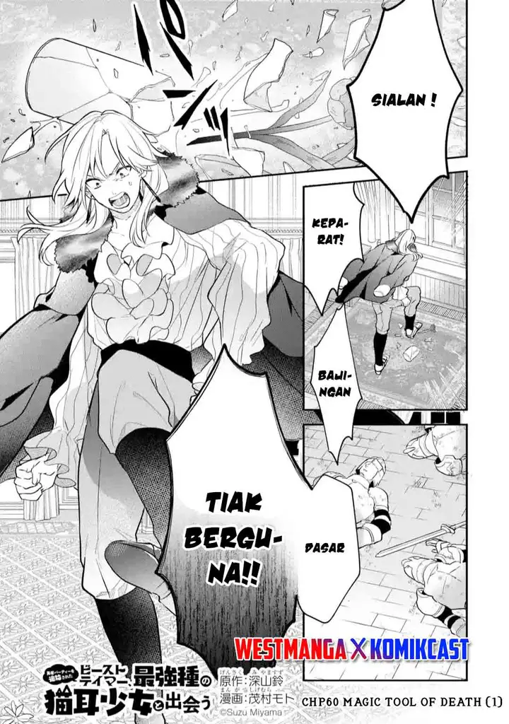 image-komik-yuusha-party-wo-tsuihou-sareta-beast-tamer-saikyou-shuzoku-nekomimi-shojo-to-deau-chapter-60-1/12