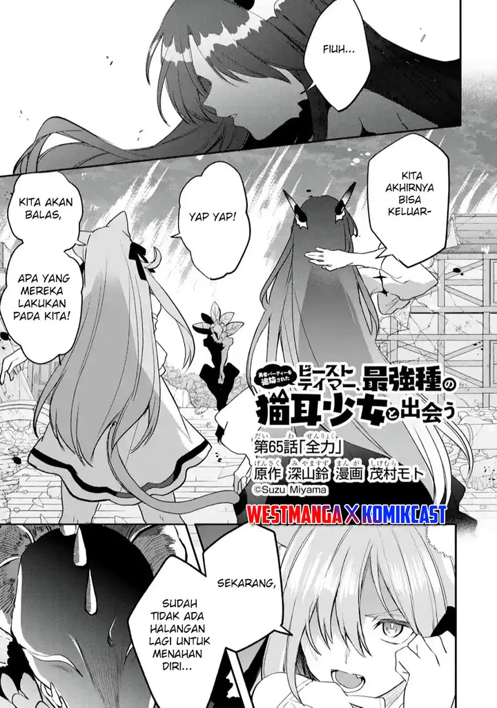 image-komik-yuusha-party-wo-tsuihou-sareta-beast-tamer-saikyou-shuzoku-nekomimi-shojo-to-deau-chapter-65-0/16