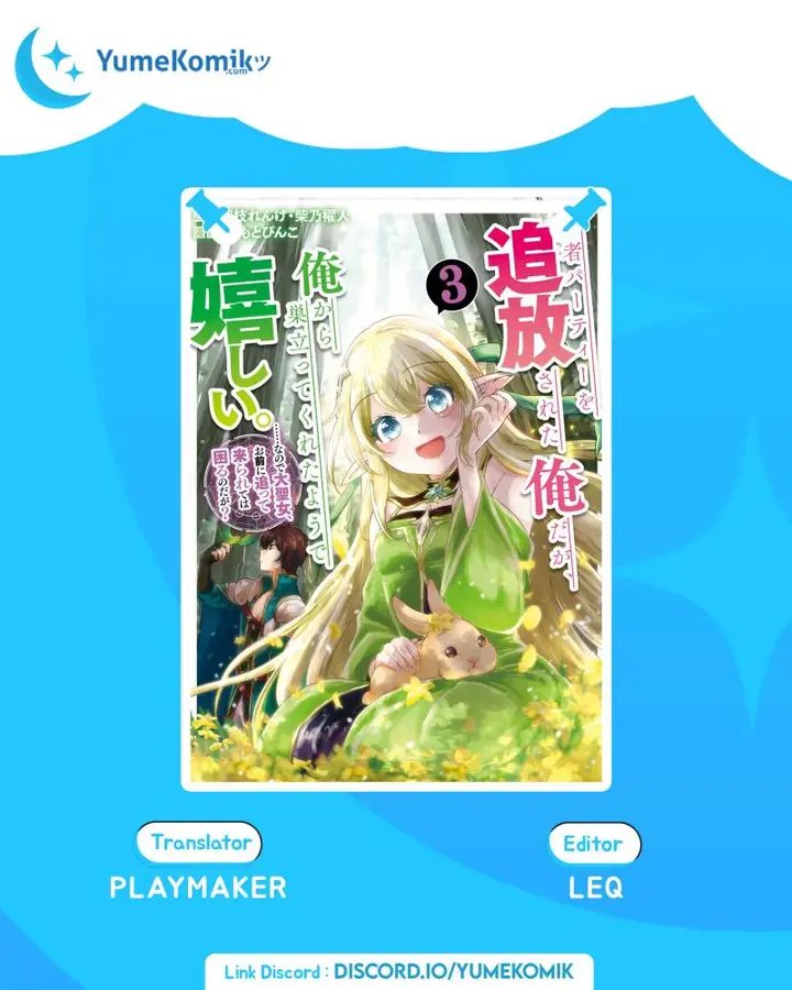 image-komik-yuusha-party-wo-tuihou-sareta-ore-daga-ore-kara-sudatte-kuretayoude-ureshii-nanode-daiseijo-omae-ni-otte-korarete-ha-komarunodaga-chapter-10-0/27