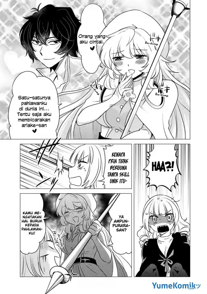 image-komik-yuusha-party-wo-tuihou-sareta-ore-daga-ore-kara-sudatte-kuretayoude-ureshii-nanode-daiseijo-omae-ni-otte-korarete-ha-komarunodaga-chapter-11-15/32