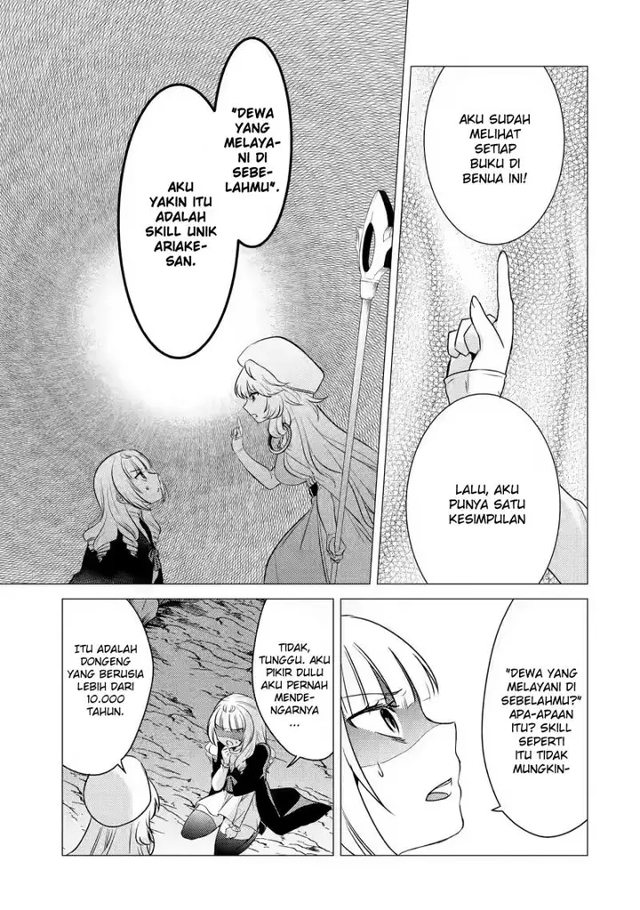 image-komik-yuusha-party-wo-tuihou-sareta-ore-daga-ore-kara-sudatte-kuretayoude-ureshii-nanode-daiseijo-omae-ni-otte-korarete-ha-komarunodaga-chapter-11-17/32