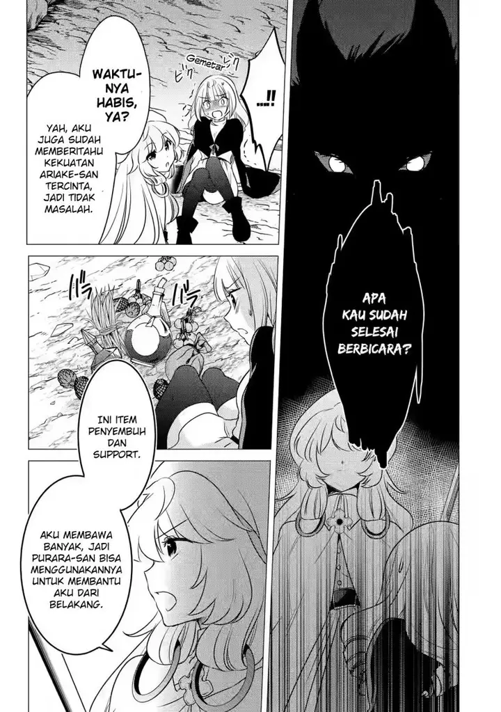 image-komik-yuusha-party-wo-tuihou-sareta-ore-daga-ore-kara-sudatte-kuretayoude-ureshii-nanode-daiseijo-omae-ni-otte-korarete-ha-komarunodaga-chapter-11-21/32