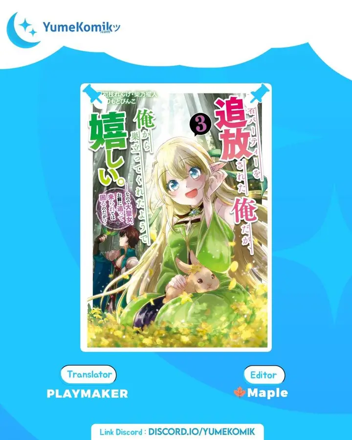 image-komik-yuusha-party-wo-tuihou-sareta-ore-daga-ore-kara-sudatte-kuretayoude-ureshii-nanode-daiseijo-omae-ni-otte-korarete-ha-komarunodaga-chapter-12-0/34