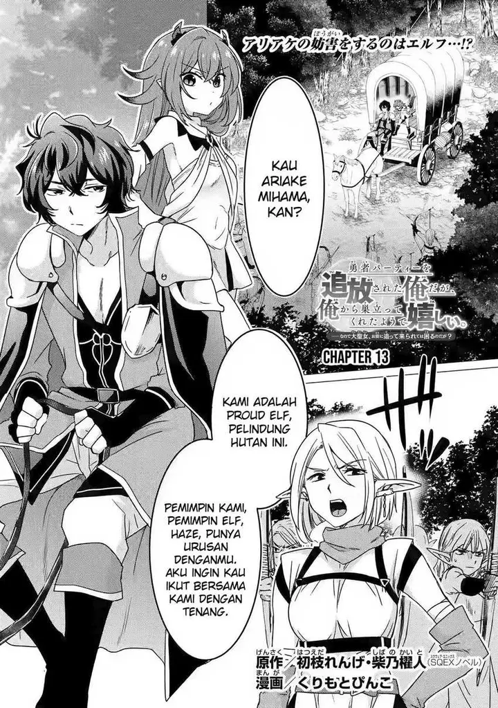 image-komik-yuusha-party-wo-tuihou-sareta-ore-daga-ore-kara-sudatte-kuretayoude-ureshii-nanode-daiseijo-omae-ni-otte-korarete-ha-komarunodaga-chapter-13-1/30