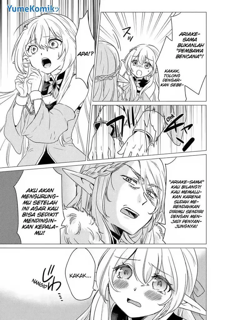 image-komik-yuusha-party-wo-tuihou-sareta-ore-daga-ore-kara-sudatte-kuretayoude-ureshii-nanode-daiseijo-omae-ni-otte-korarete-ha-komarunodaga-chapter-13-25/30