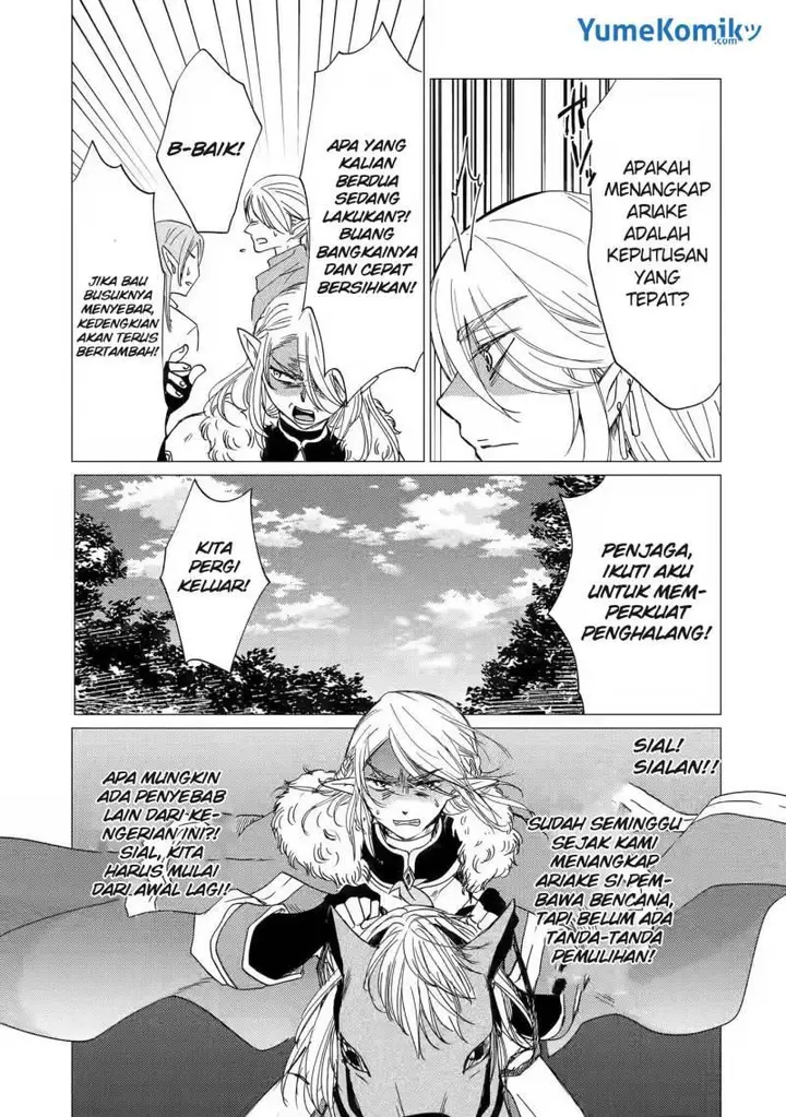 image-komik-yuusha-party-wo-tuihou-sareta-ore-daga-ore-kara-sudatte-kuretayoude-ureshii-nanode-daiseijo-omae-ni-otte-korarete-ha-komarunodaga-chapter-14-23/37