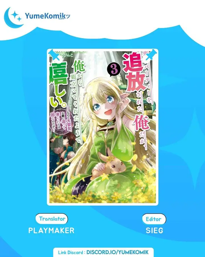 image-komik-yuusha-party-wo-tuihou-sareta-ore-daga-ore-kara-sudatte-kuretayoude-ureshii-nanode-daiseijo-omae-ni-otte-korarete-ha-komarunodaga-chapter-15-0/38