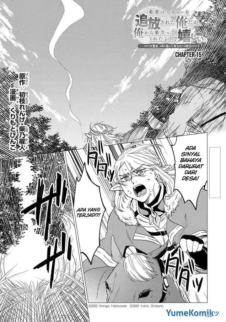 image-komik-yuusha-party-wo-tuihou-sareta-ore-daga-ore-kara-sudatte-kuretayoude-ureshii-nanode-daiseijo-omae-ni-otte-korarete-ha-komarunodaga-chapter-15-1/38