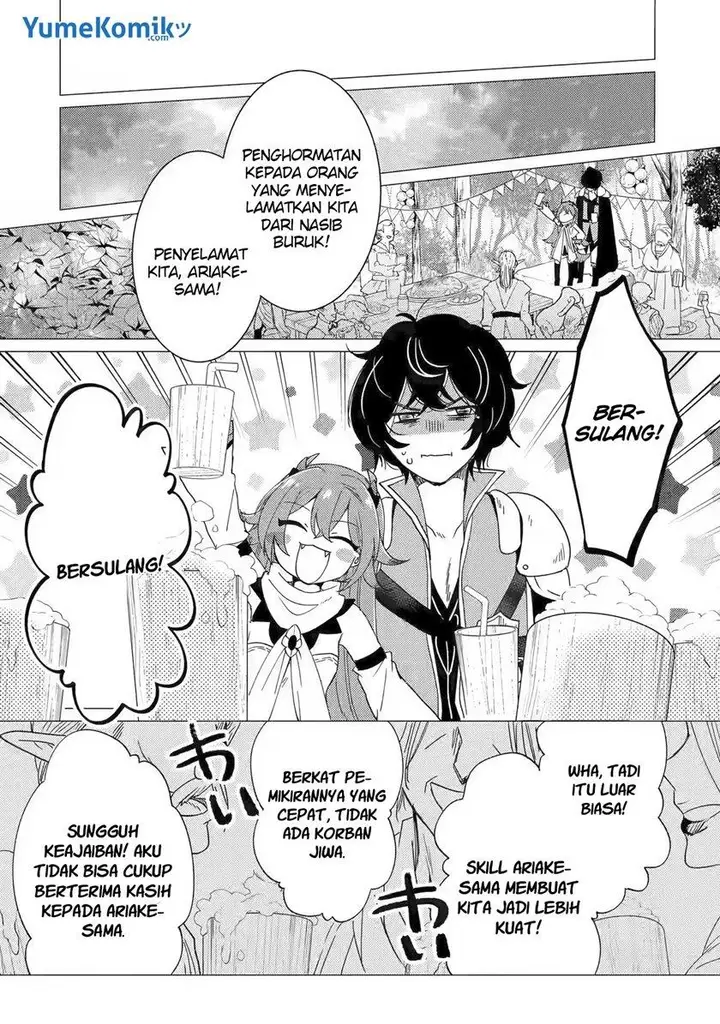 image-komik-yuusha-party-wo-tuihou-sareta-ore-daga-ore-kara-sudatte-kuretayoude-ureshii-nanode-daiseijo-omae-ni-otte-korarete-ha-komarunodaga-chapter-15-19/38