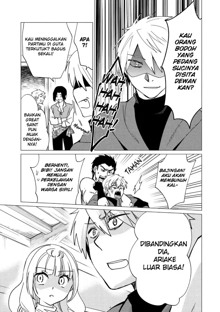 image-komik-yuusha-party-wo-tuihou-sareta-ore-daga-ore-kara-sudatte-kuretayoude-ureshii-nanode-daiseijo-omae-ni-otte-korarete-ha-komarunodaga-chapter-16-7/31