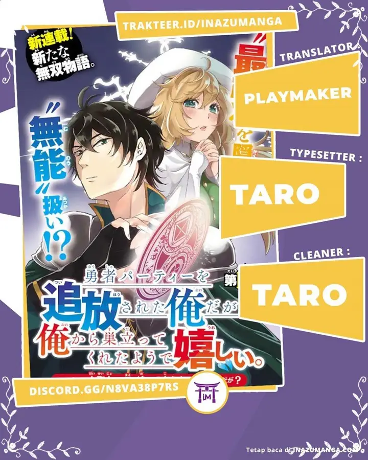 image-komik-yuusha-party-wo-tuihou-sareta-ore-daga-ore-kara-sudatte-kuretayoude-ureshii-nanode-daiseijo-omae-ni-otte-korarete-ha-komarunodaga-chapter-2-0/45
