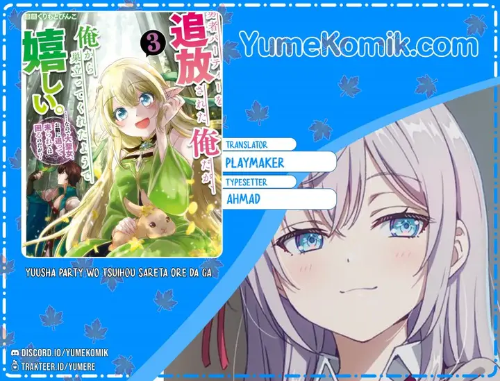 image-komik-yuusha-party-wo-tuihou-sareta-ore-daga-ore-kara-sudatte-kuretayoude-ureshii-nanode-daiseijo-omae-ni-otte-korarete-ha-komarunodaga-chapter-24-0/22