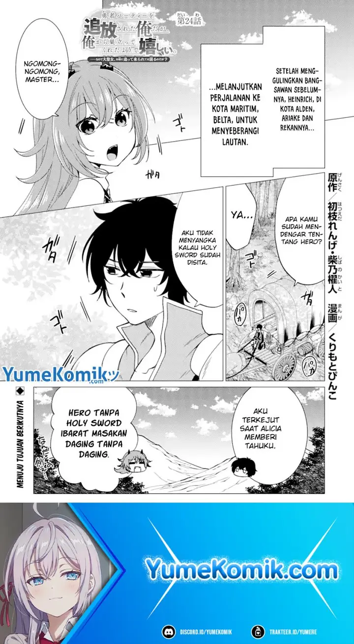 image-komik-yuusha-party-wo-tuihou-sareta-ore-daga-ore-kara-sudatte-kuretayoude-ureshii-nanode-daiseijo-omae-ni-otte-korarete-ha-komarunodaga-chapter-24-1/22