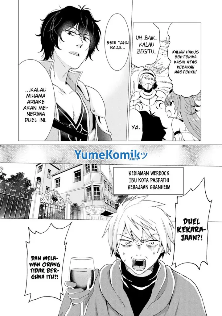 image-komik-yuusha-party-wo-tuihou-sareta-ore-daga-ore-kara-sudatte-kuretayoude-ureshii-nanode-daiseijo-omae-ni-otte-korarete-ha-komarunodaga-chapter-24-6/22