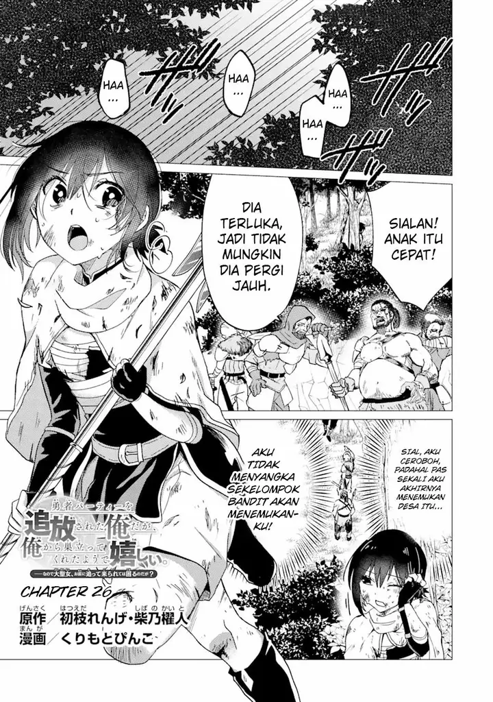 image-komik-yuusha-party-wo-tuihou-sareta-ore-daga-ore-kara-sudatte-kuretayoude-ureshii-nanode-daiseijo-omae-ni-otte-korarete-ha-komarunodaga-chapter-26-1/29