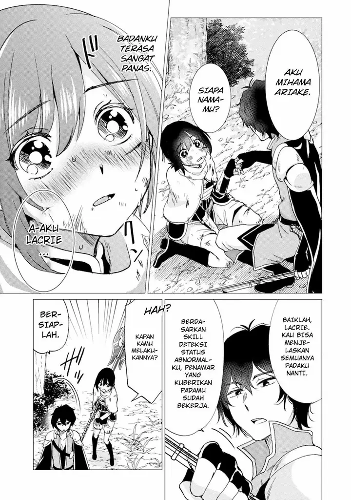 image-komik-yuusha-party-wo-tuihou-sareta-ore-daga-ore-kara-sudatte-kuretayoude-ureshii-nanode-daiseijo-omae-ni-otte-korarete-ha-komarunodaga-chapter-26-13/29