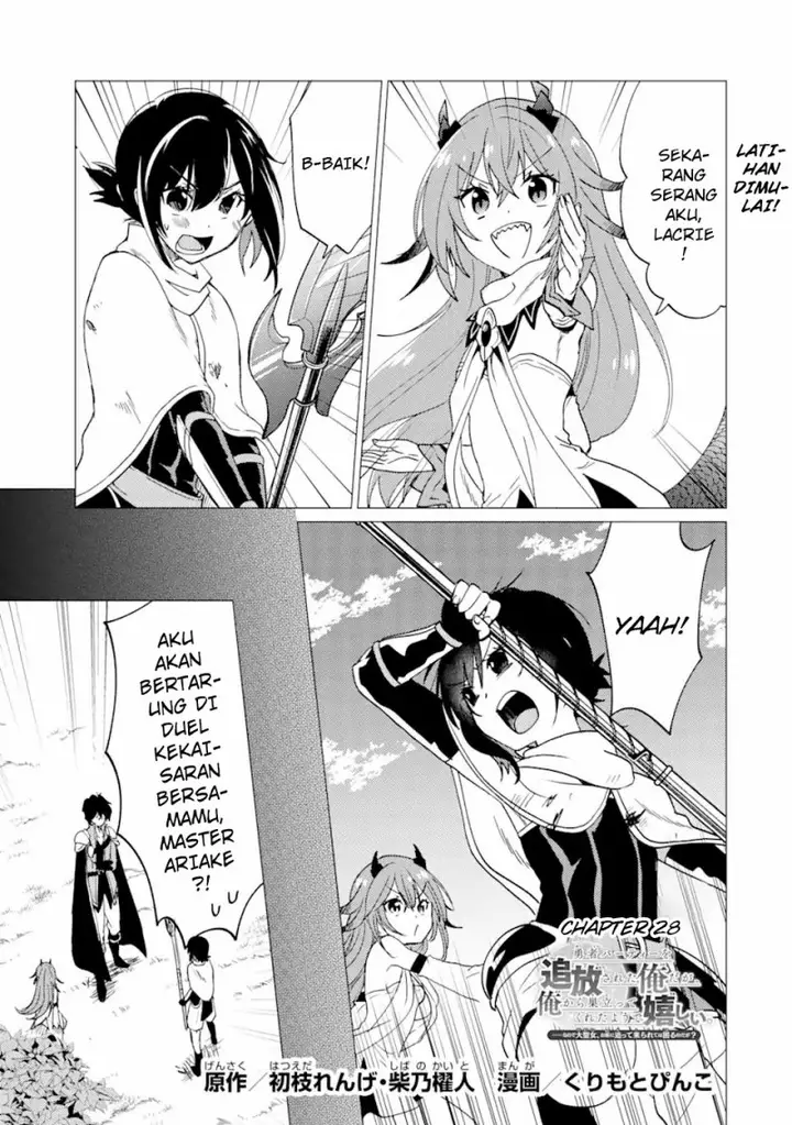 image-komik-yuusha-party-wo-tuihou-sareta-ore-daga-ore-kara-sudatte-kuretayoude-ureshii-nanode-daiseijo-omae-ni-otte-korarete-ha-komarunodaga-chapter-28-1/27