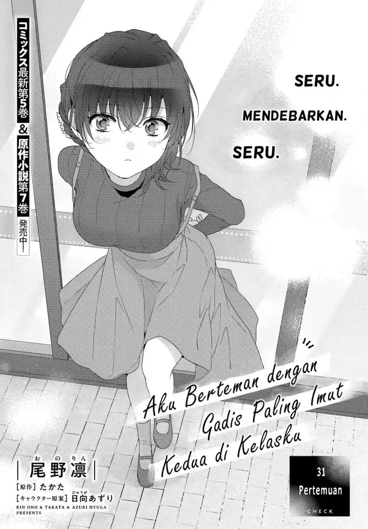 image-komik-yuusha-party-wo-tuihou-sareta-ore-daga-ore-kara-sudatte-kuretayoude-ureshii-nanode-daiseijo-omae-ni-otte-korarete-ha-komarunodaga-chapter-31-1/33