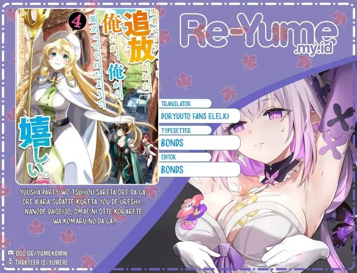 image-komik-yuusha-party-wo-tuihou-sareta-ore-daga-ore-kara-sudatte-kuretayoude-ureshii-nanode-daiseijo-omae-ni-otte-korarete-ha-komarunodaga-chapter-32-0/23