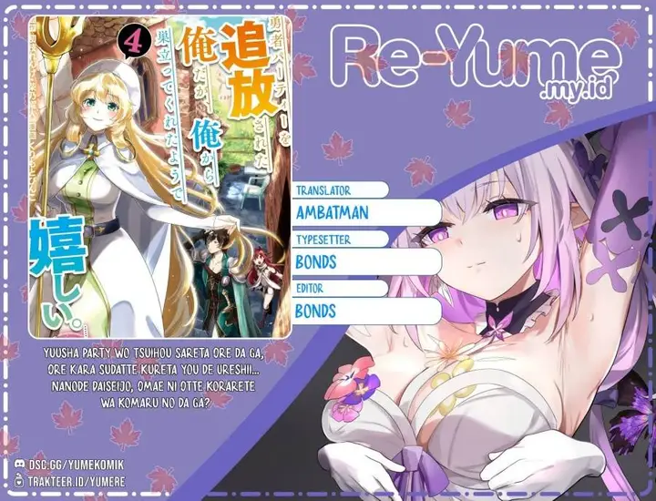 image-komik-yuusha-party-wo-tuihou-sareta-ore-daga-ore-kara-sudatte-kuretayoude-ureshii-nanode-daiseijo-omae-ni-otte-korarete-ha-komarunodaga-chapter-37-0/31