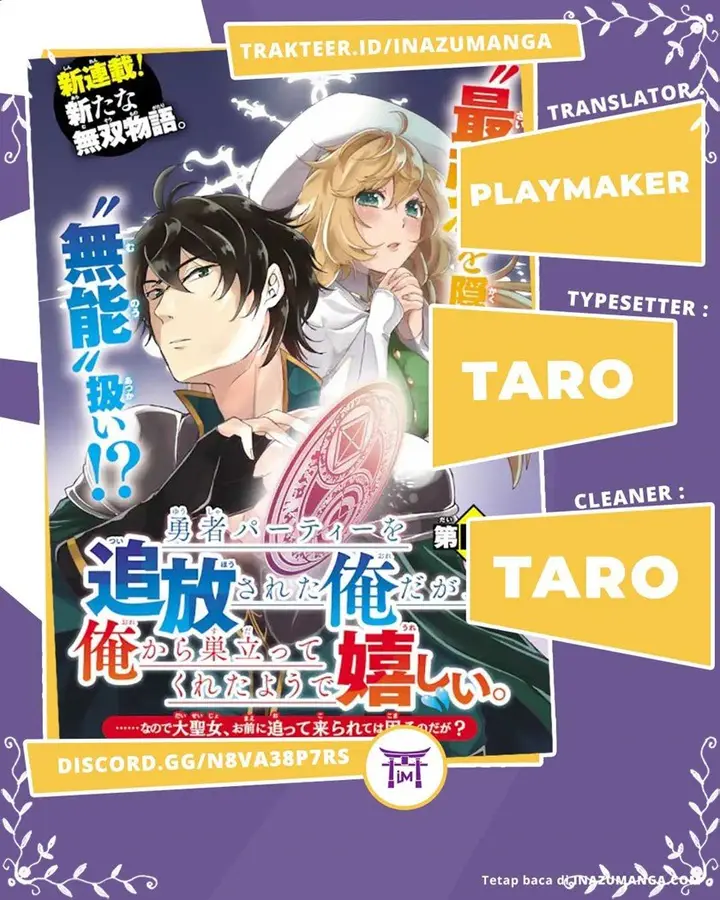 image-komik-yuusha-party-wo-tuihou-sareta-ore-daga-ore-kara-sudatte-kuretayoude-ureshii-nanode-daiseijo-omae-ni-otte-korarete-ha-komarunodaga-chapter-4-0/30