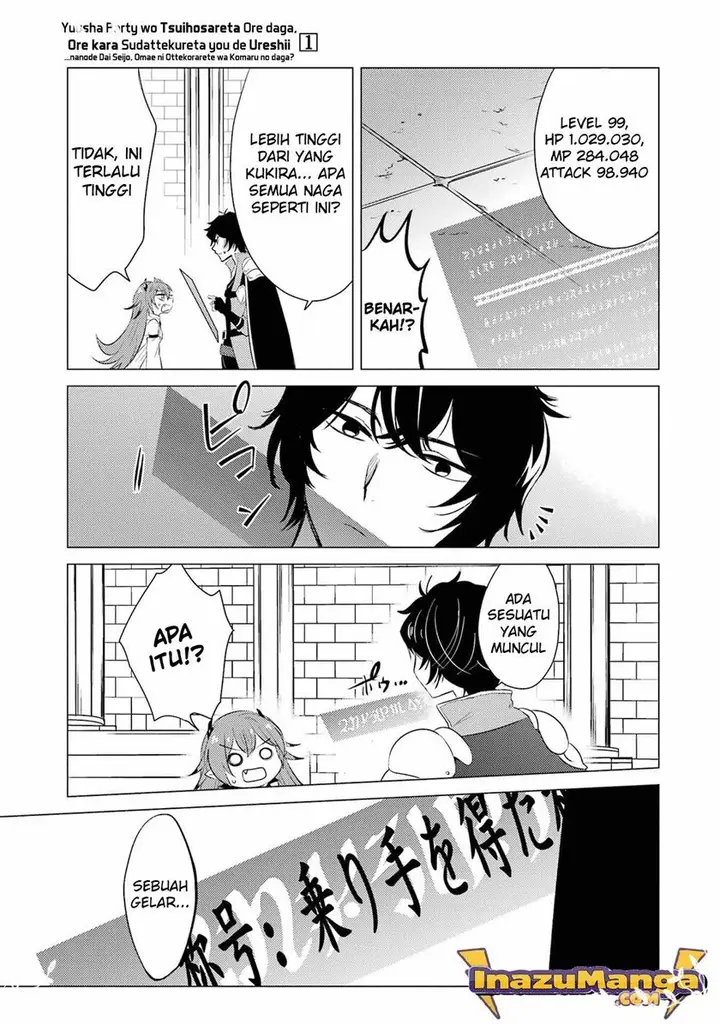 image-komik-yuusha-party-wo-tuihou-sareta-ore-daga-ore-kara-sudatte-kuretayoude-ureshii-nanode-daiseijo-omae-ni-otte-korarete-ha-komarunodaga-chapter-4-19/30