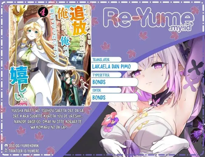 image-komik-yuusha-party-wo-tuihou-sareta-ore-daga-ore-kara-sudatte-kuretayoude-ureshii-nanode-daiseijo-omae-ni-otte-korarete-ha-komarunodaga-chapter-40-0/26
