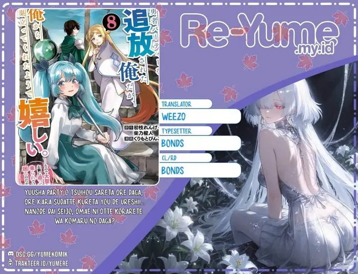 image-komik-yuusha-party-wo-tuihou-sareta-ore-daga-ore-kara-sudatte-kuretayoude-ureshii-nanode-daiseijo-omae-ni-otte-korarete-ha-komarunodaga-chapter-43-0/29