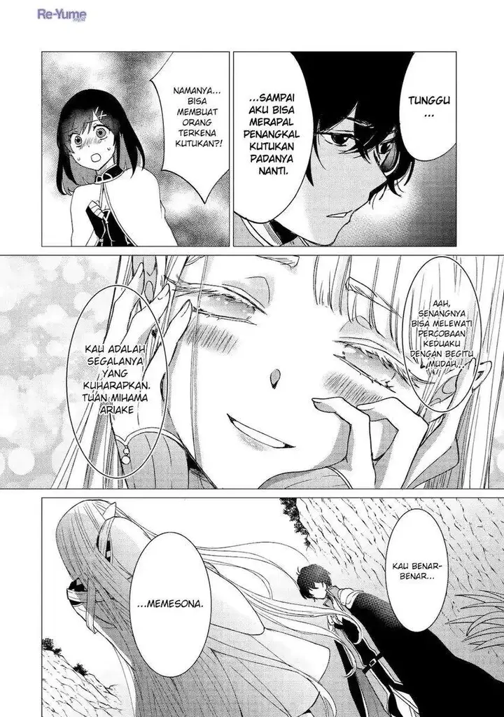 image-komik-yuusha-party-wo-tuihou-sareta-ore-daga-ore-kara-sudatte-kuretayoude-ureshii-nanode-daiseijo-omae-ni-otte-korarete-ha-komarunodaga-chapter-44-9/34