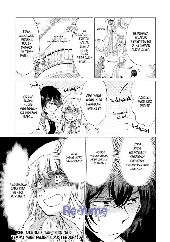 image-komik-yuusha-party-wo-tuihou-sareta-ore-daga-ore-kara-sudatte-kuretayoude-ureshii-nanode-daiseijo-omae-ni-otte-korarete-ha-komarunodaga-chapter-47-25/28