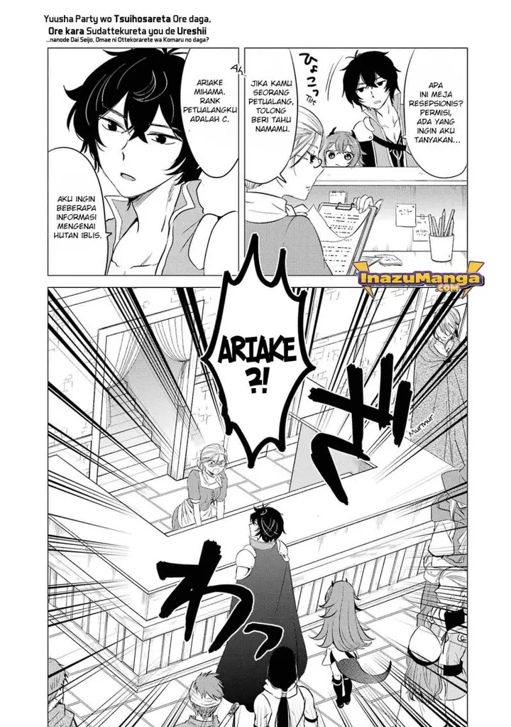 image-komik-yuusha-party-wo-tuihou-sareta-ore-daga-ore-kara-sudatte-kuretayoude-ureshii-nanode-daiseijo-omae-ni-otte-korarete-ha-komarunodaga-chapter-5-15/32